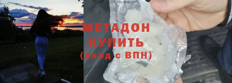 Метадон methadone  Алушта 